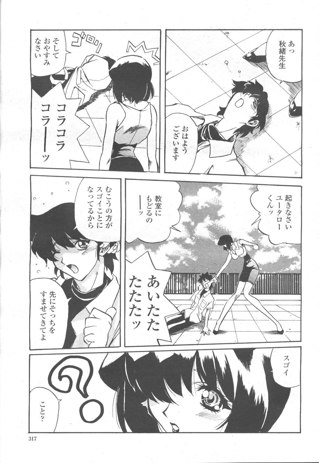 COMIC Momohime 2001-11 296