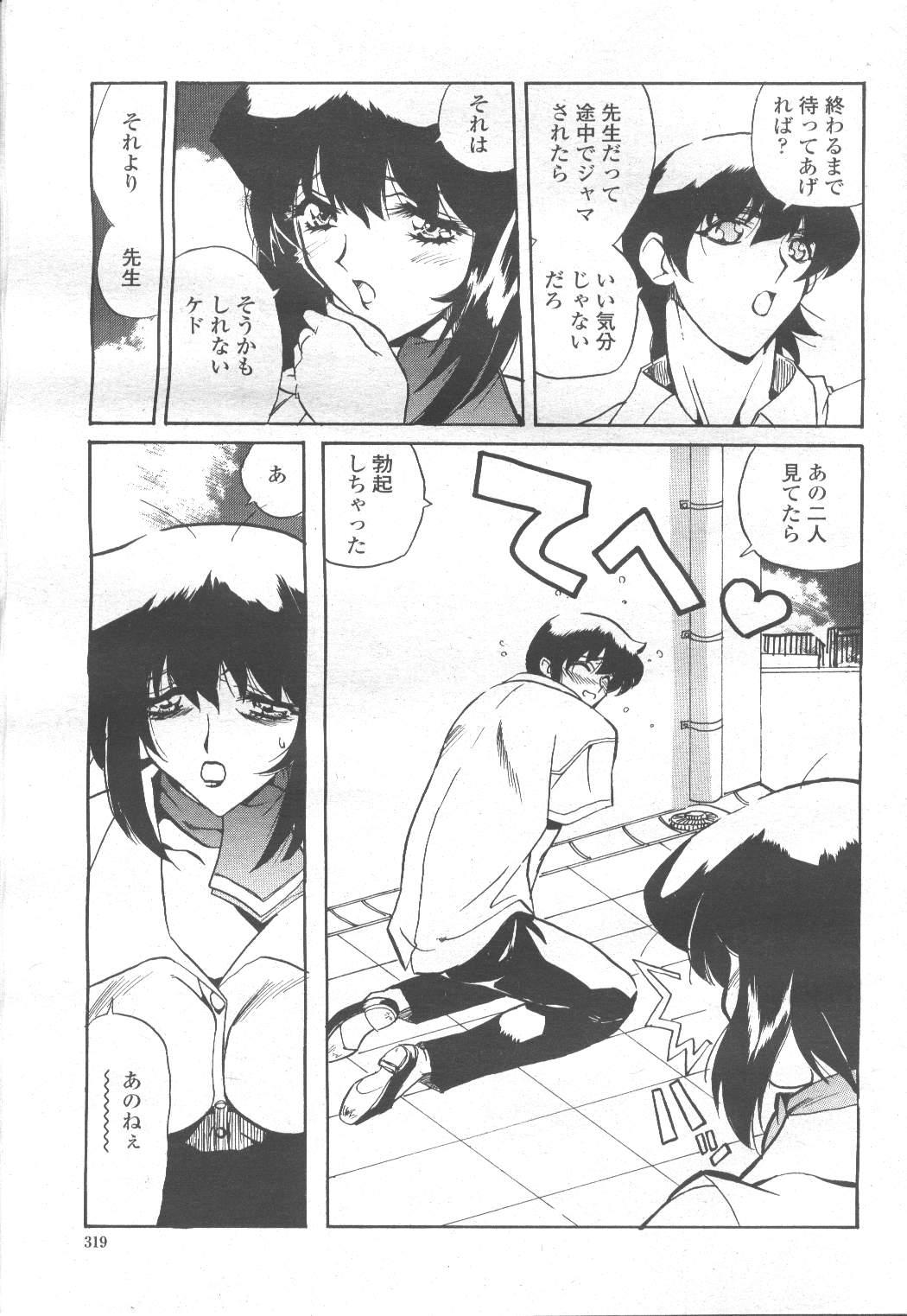 COMIC Momohime 2001-11 298