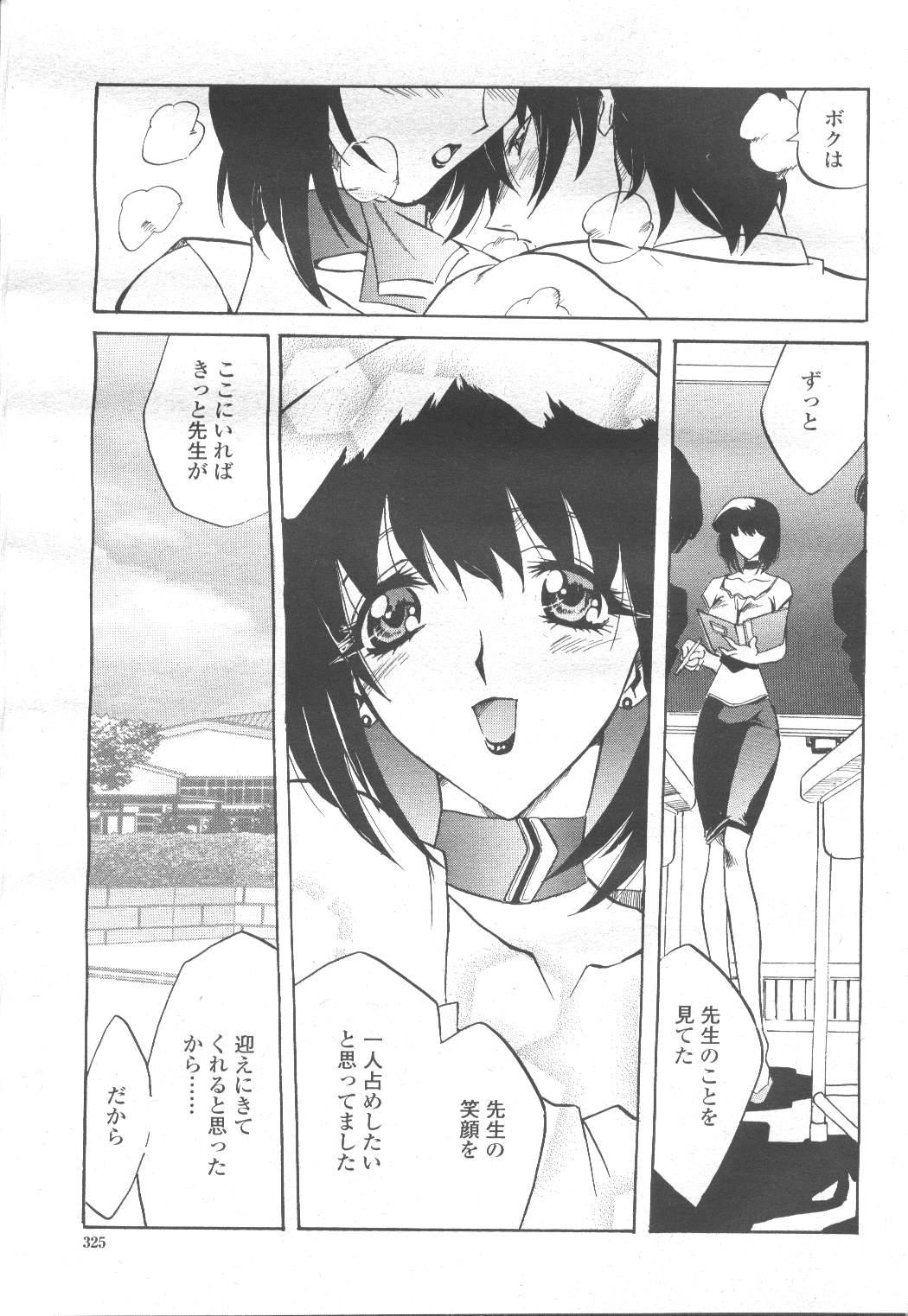 COMIC Momohime 2001-11 304