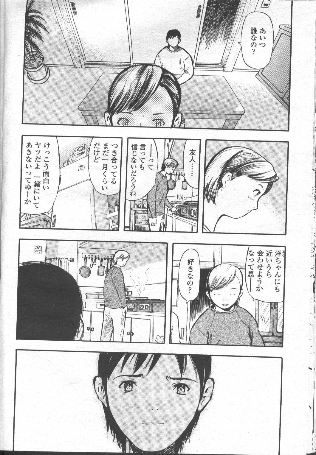 COMIC Momohime 2001-11 30