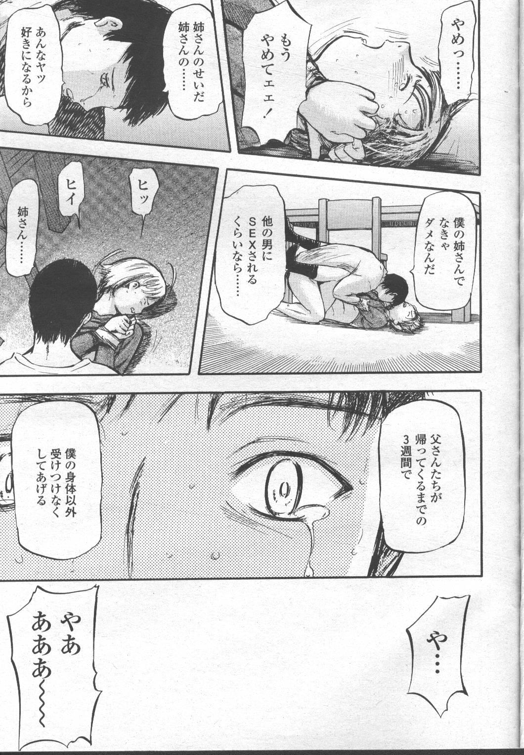 COMIC Momohime 2001-11 33