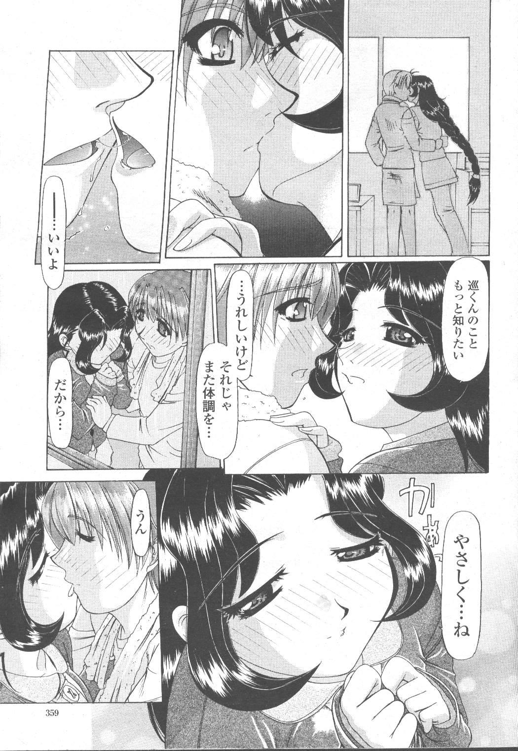 COMIC Momohime 2001-11 344