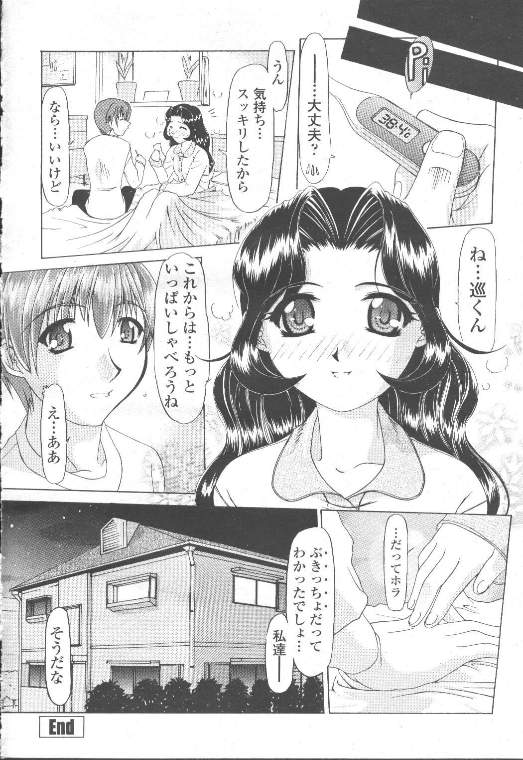 COMIC Momohime 2001-11 355