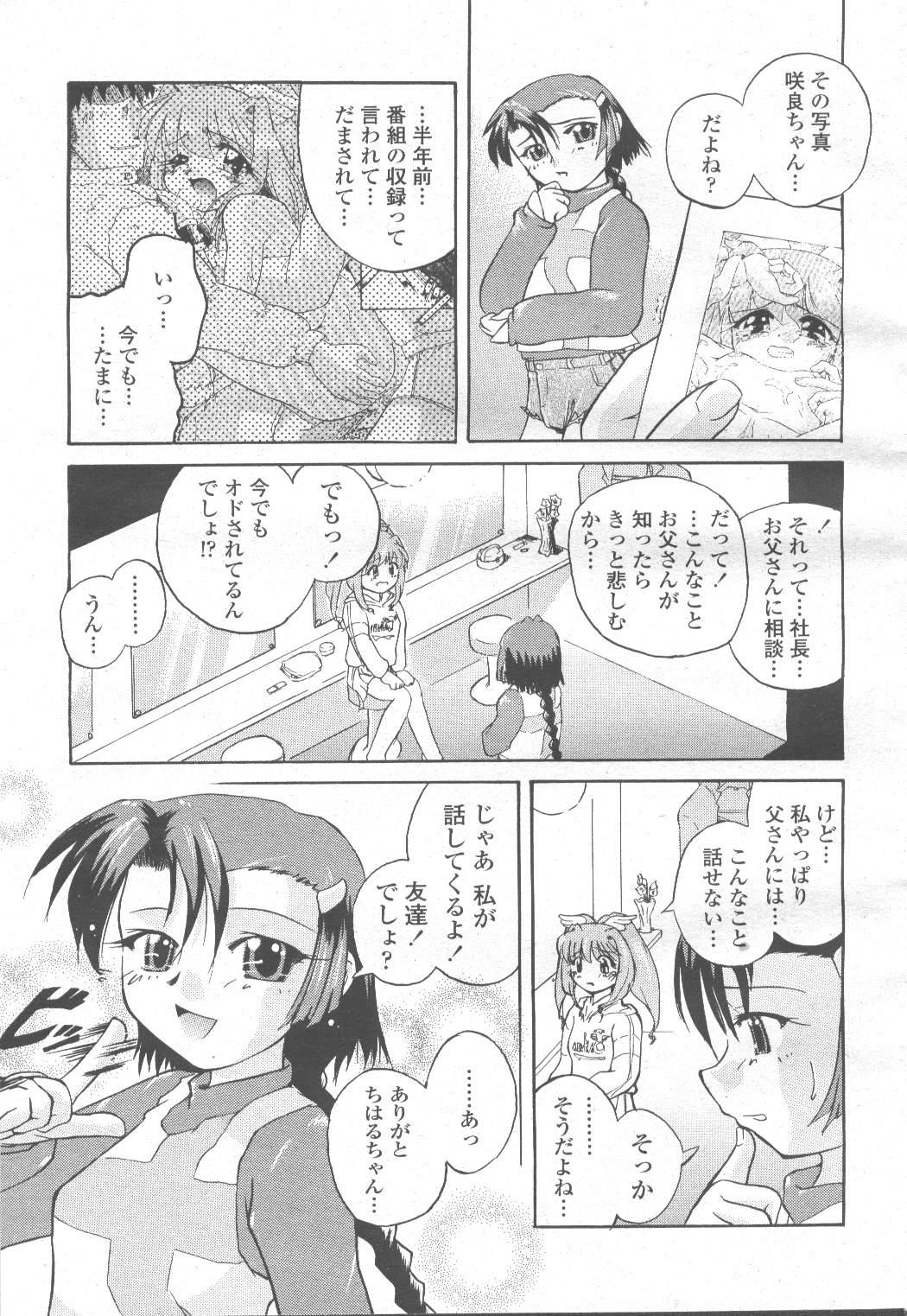 COMIC Momohime 2001-11 372