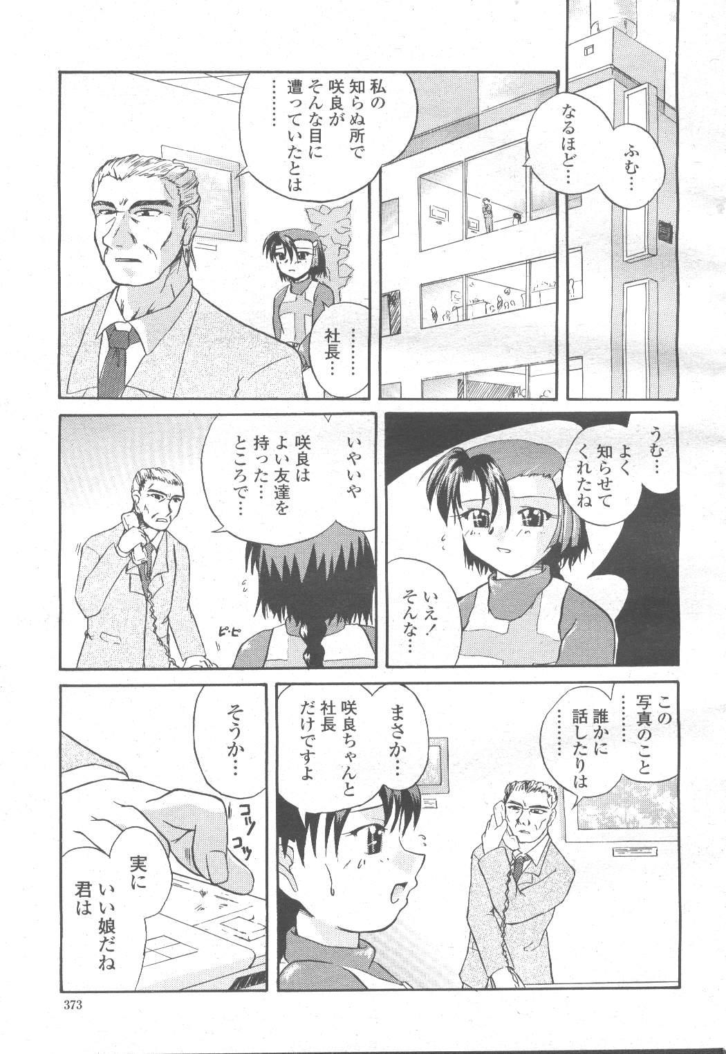 COMIC Momohime 2001-11 374