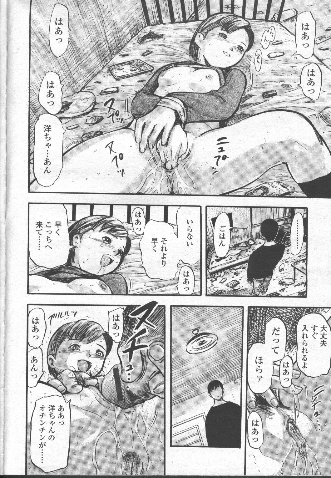 COMIC Momohime 2001-11 40