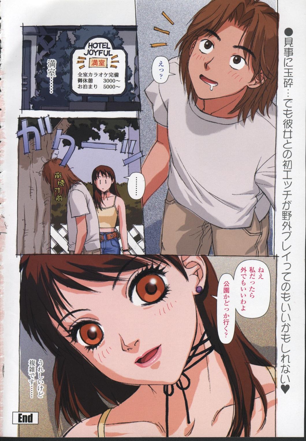 COMIC Momohime 2001-11 4