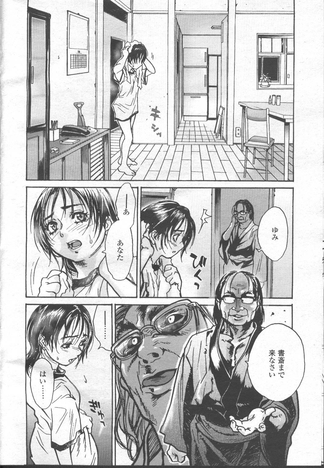 COMIC Momohime 2001-11 54