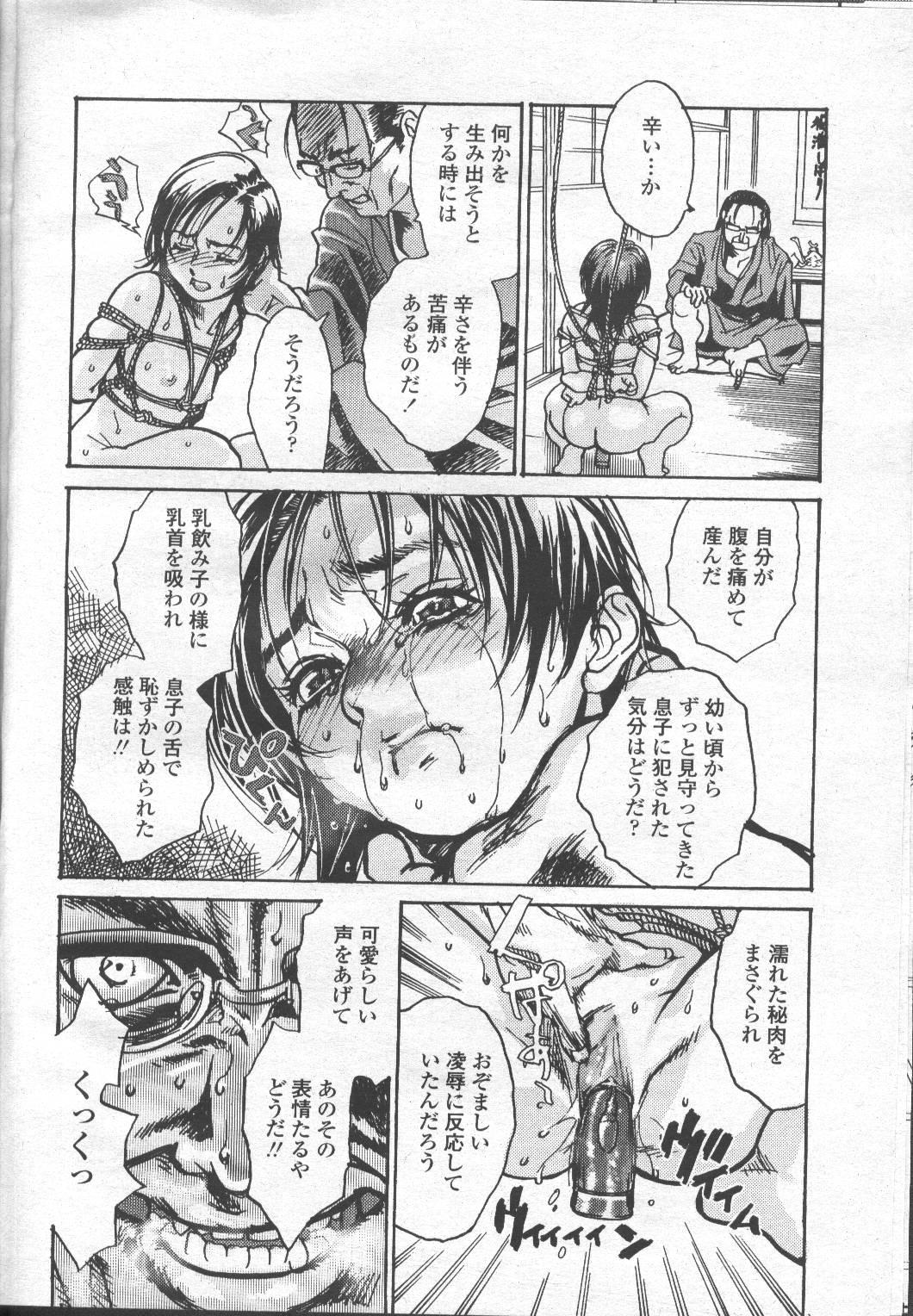 COMIC Momohime 2001-11 56