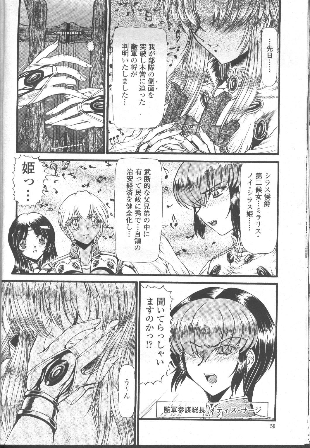 COMIC Momohime 2001-11 66