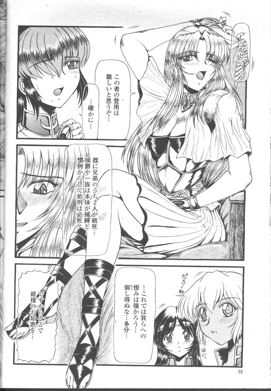 COMIC Momohime 2001-11 68