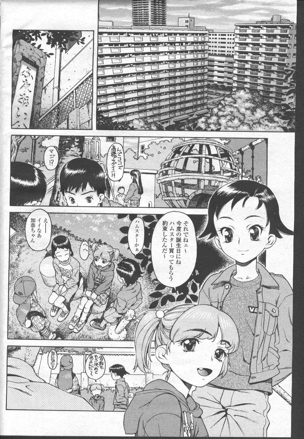 COMIC Momohime 2001-11 6