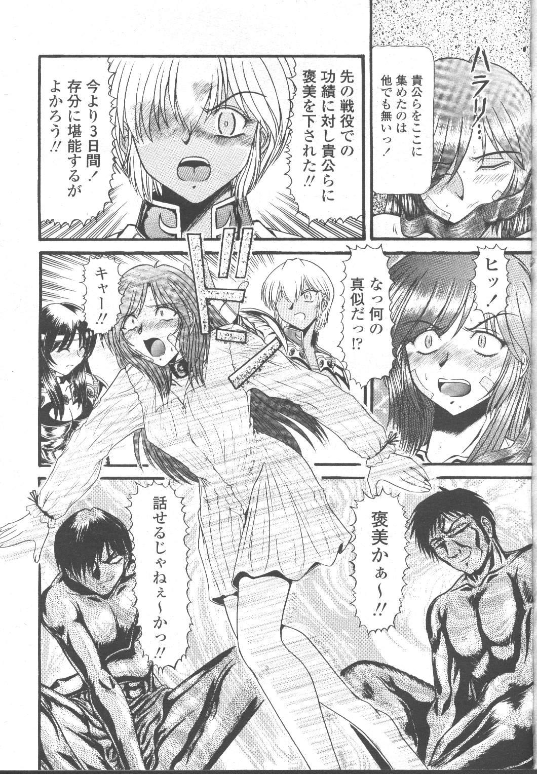 COMIC Momohime 2001-11 77