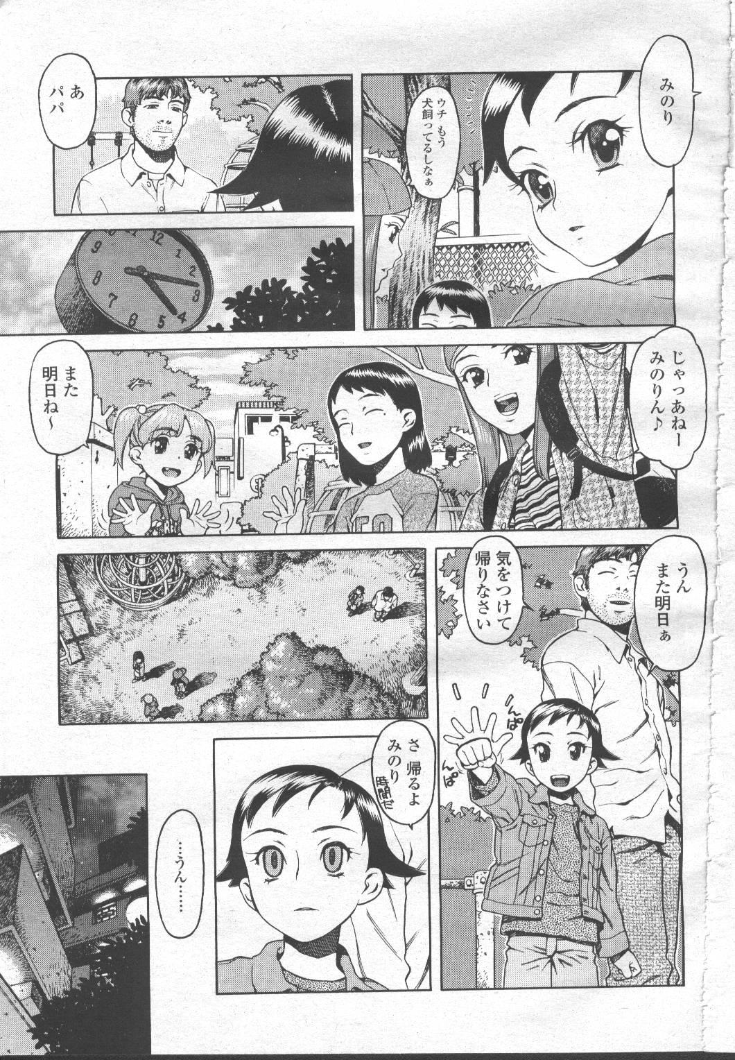 COMIC Momohime 2001-11 7