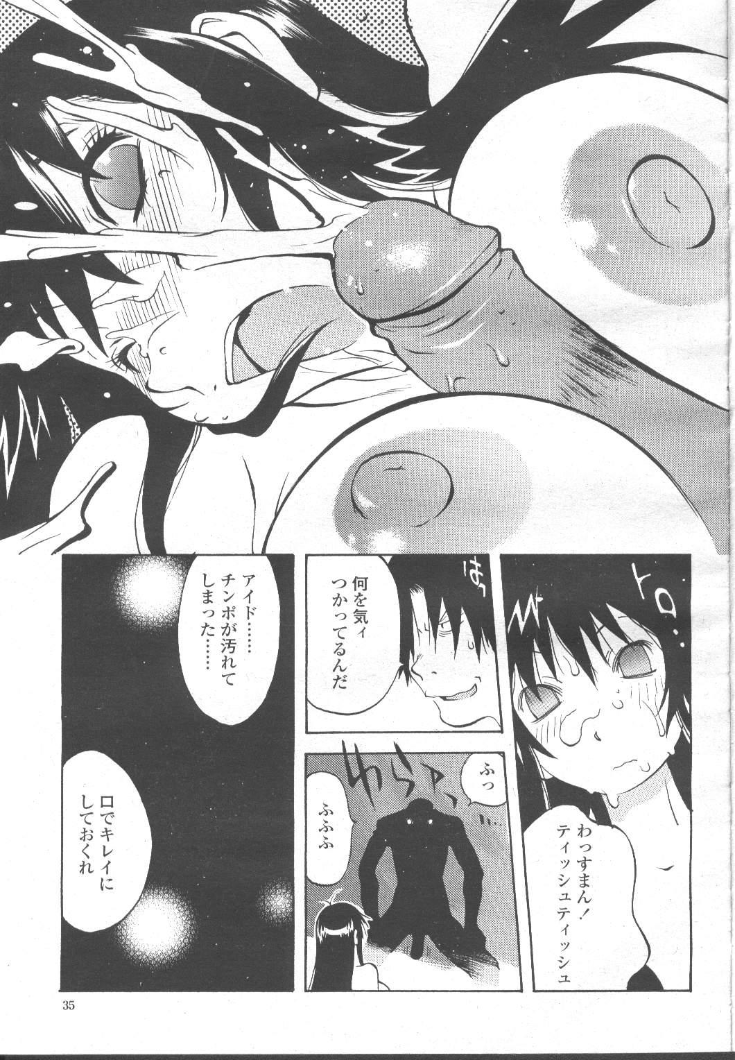 COMIC Momohime 2001-11 93