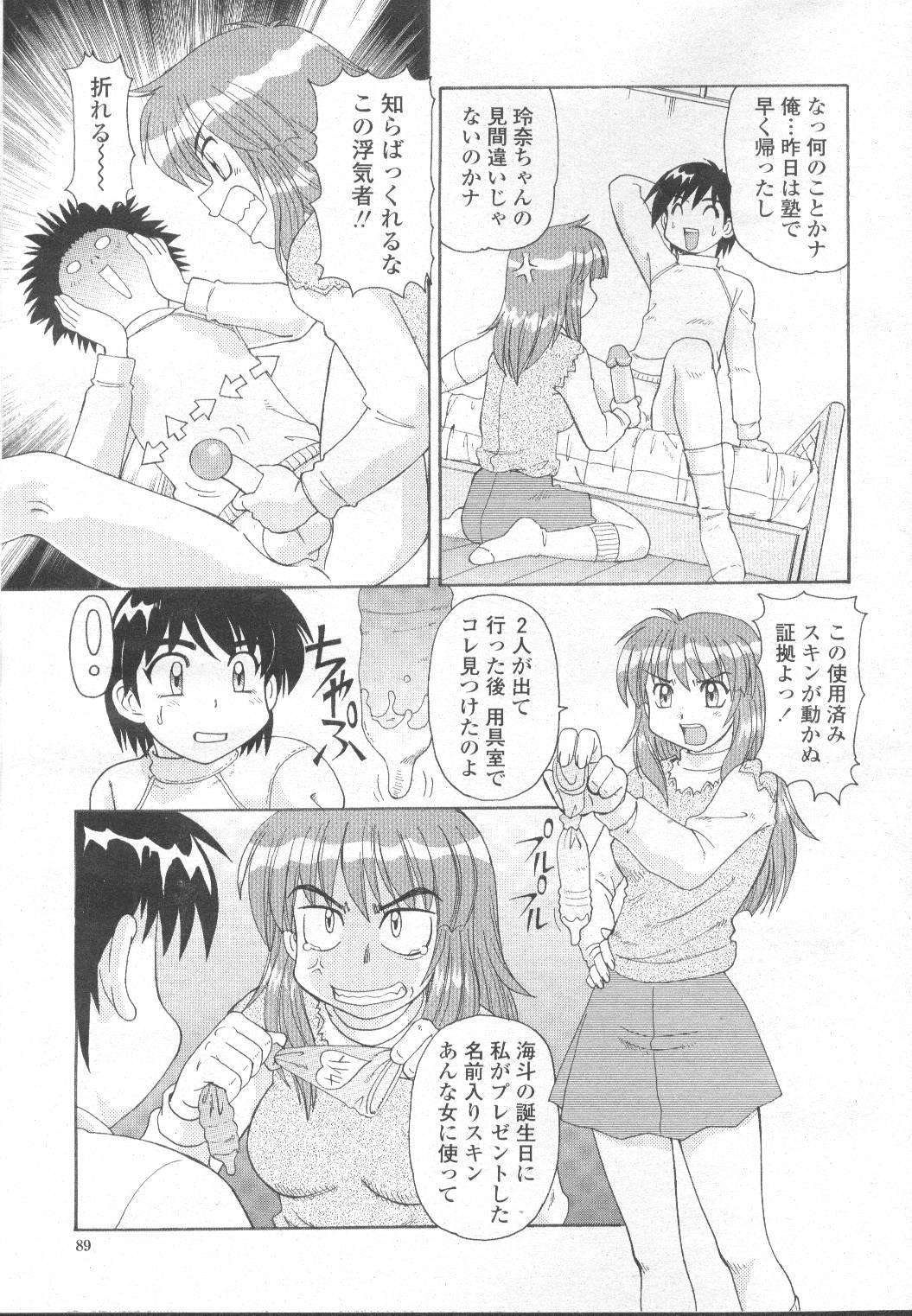 COMIC Momohime 2002-03 113