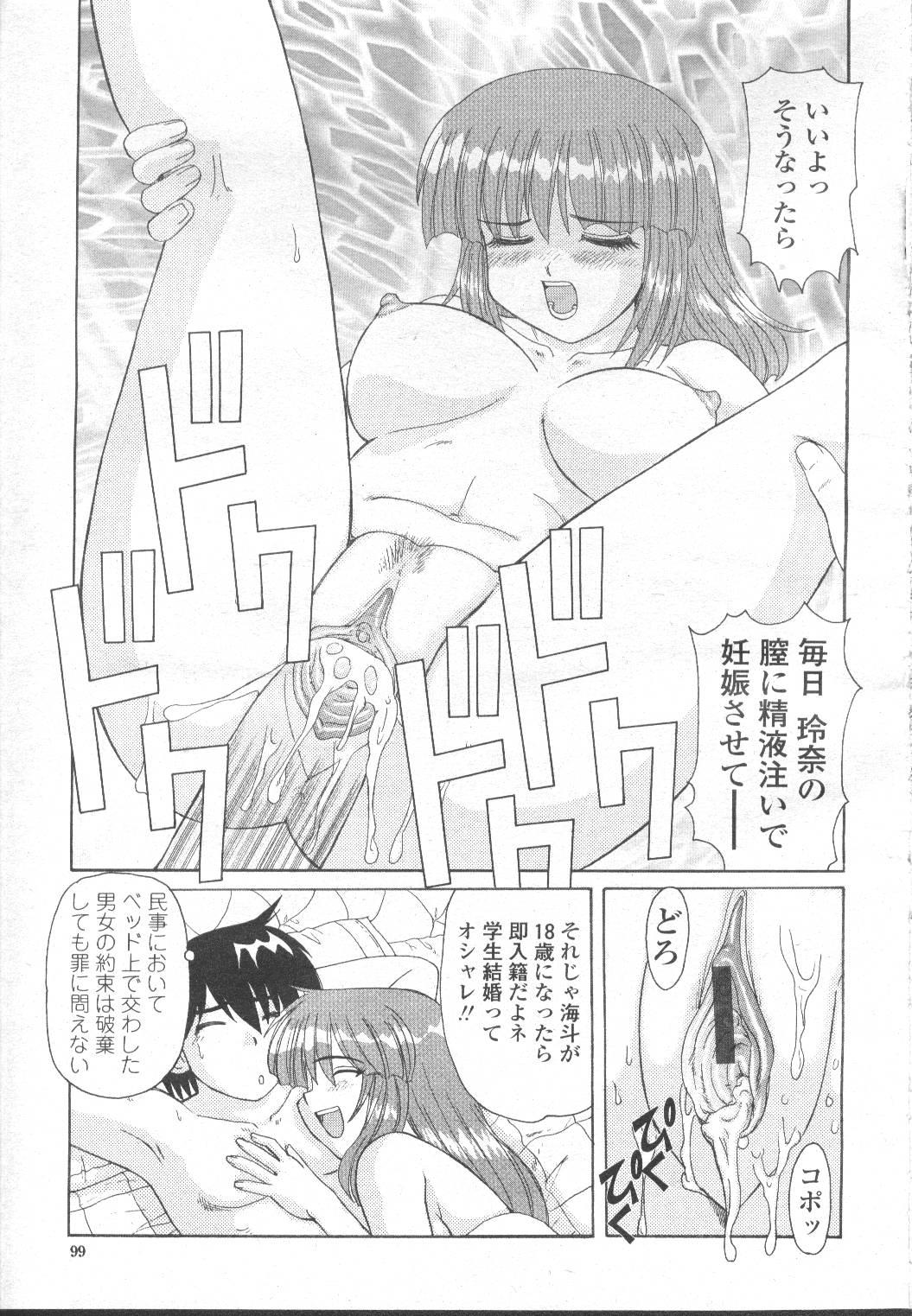 COMIC Momohime 2002-03 123