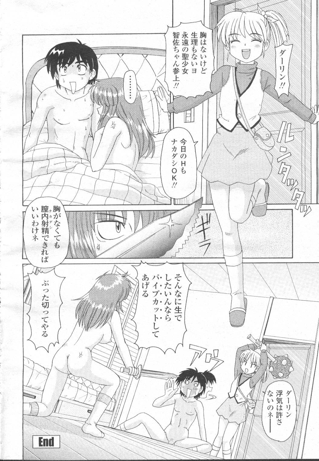 COMIC Momohime 2002-03 124