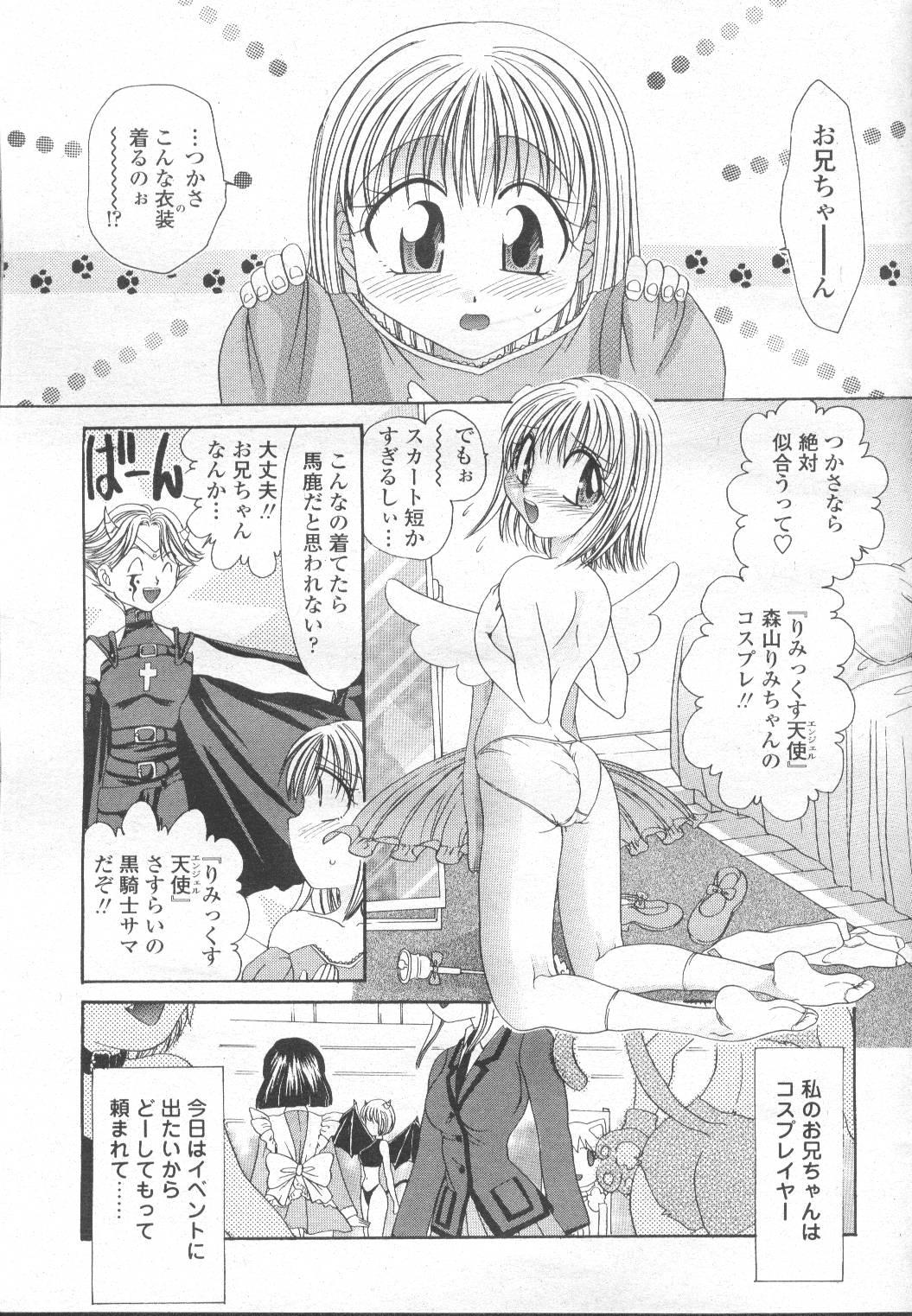 COMIC Momohime 2002-03 145