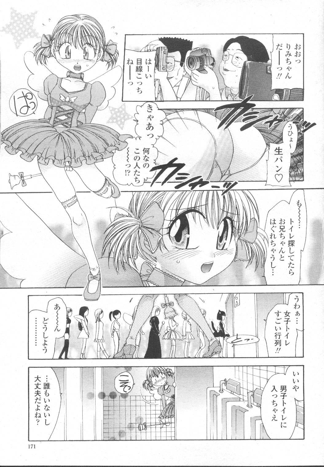 COMIC Momohime 2002-03 147