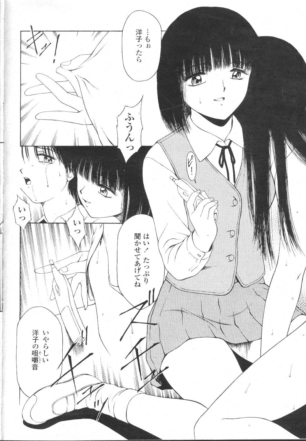 COMIC Momohime 2002-03 198