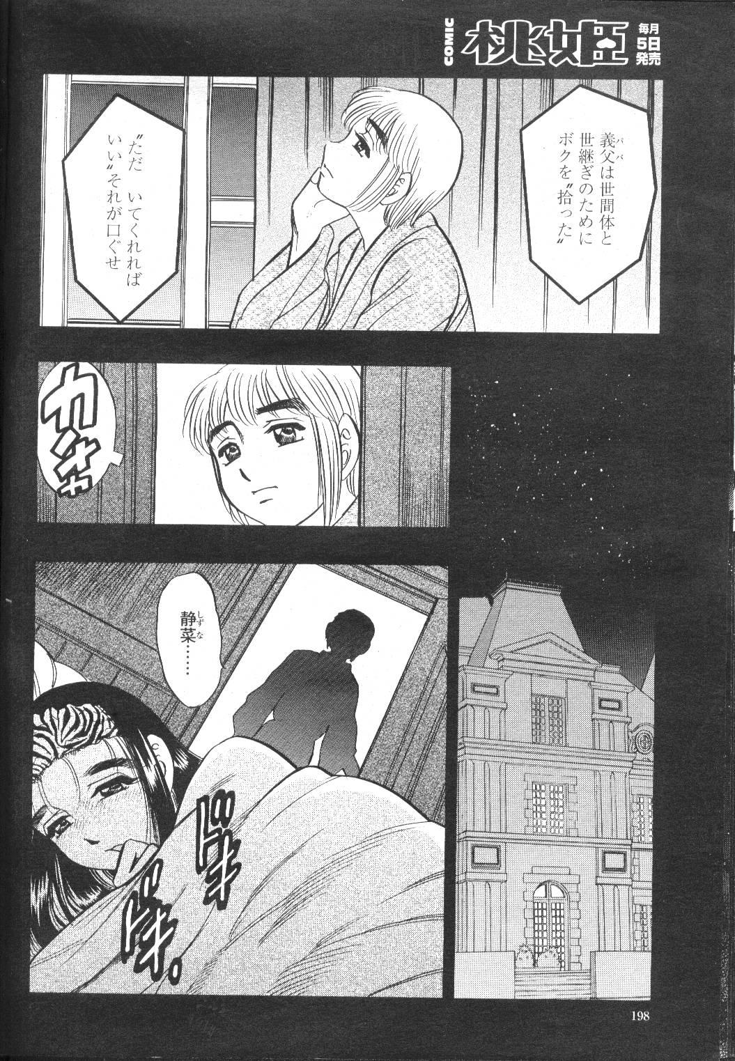 COMIC Momohime 2002-03 216