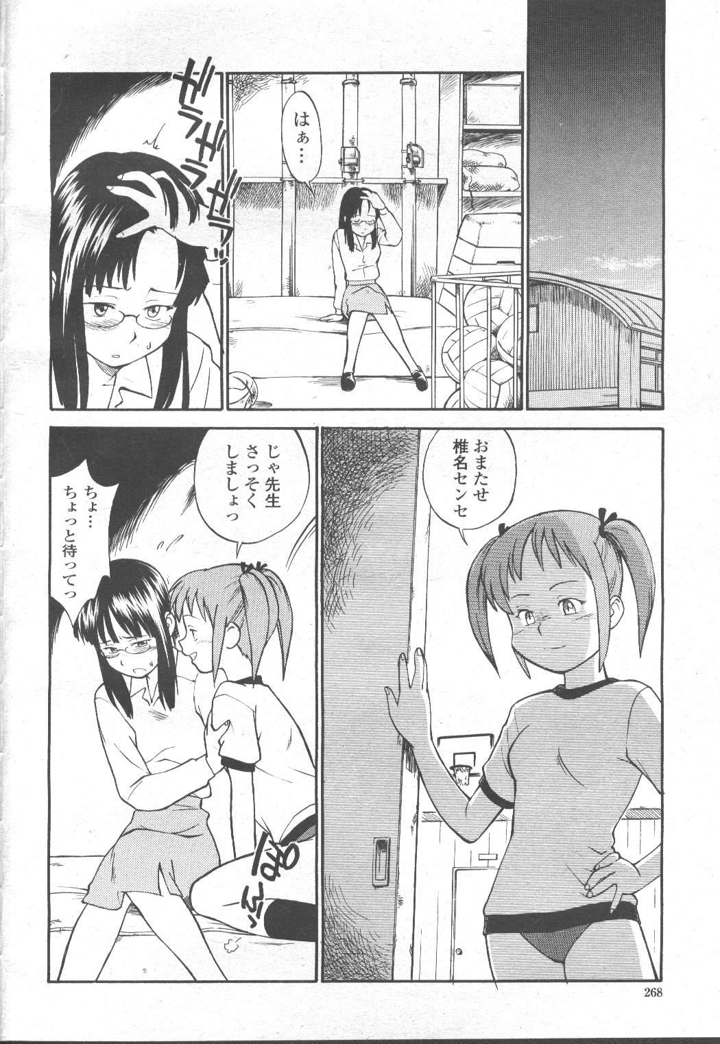 COMIC Momohime 2002-03 286