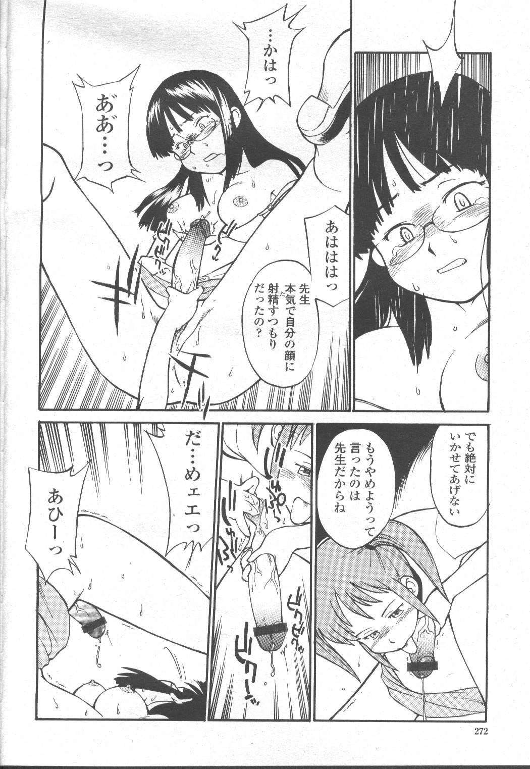 COMIC Momohime 2002-03 290