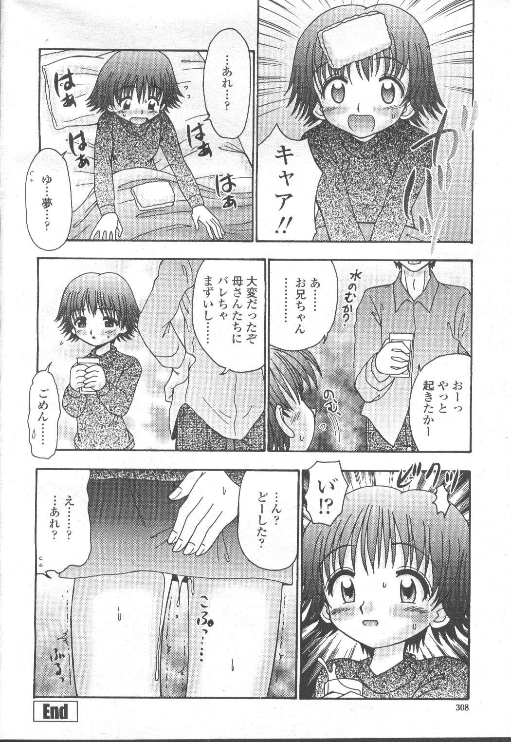 COMIC Momohime 2002-03 326