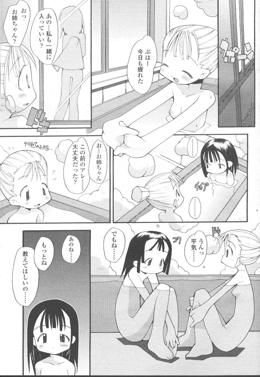 COMIC Momohime 2002-03 335