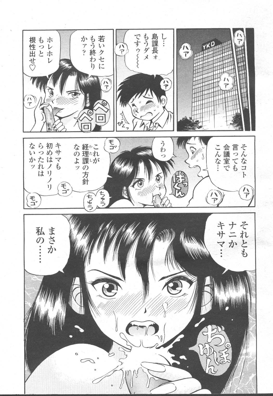 COMIC Momohime 2002-03 371