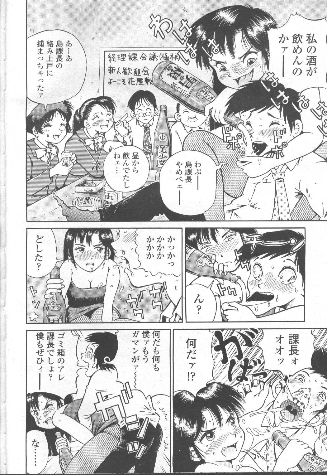 COMIC Momohime 2002-03 372