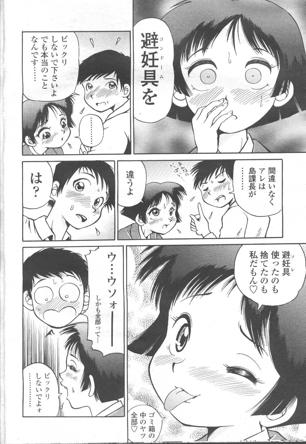 COMIC Momohime 2002-03 374