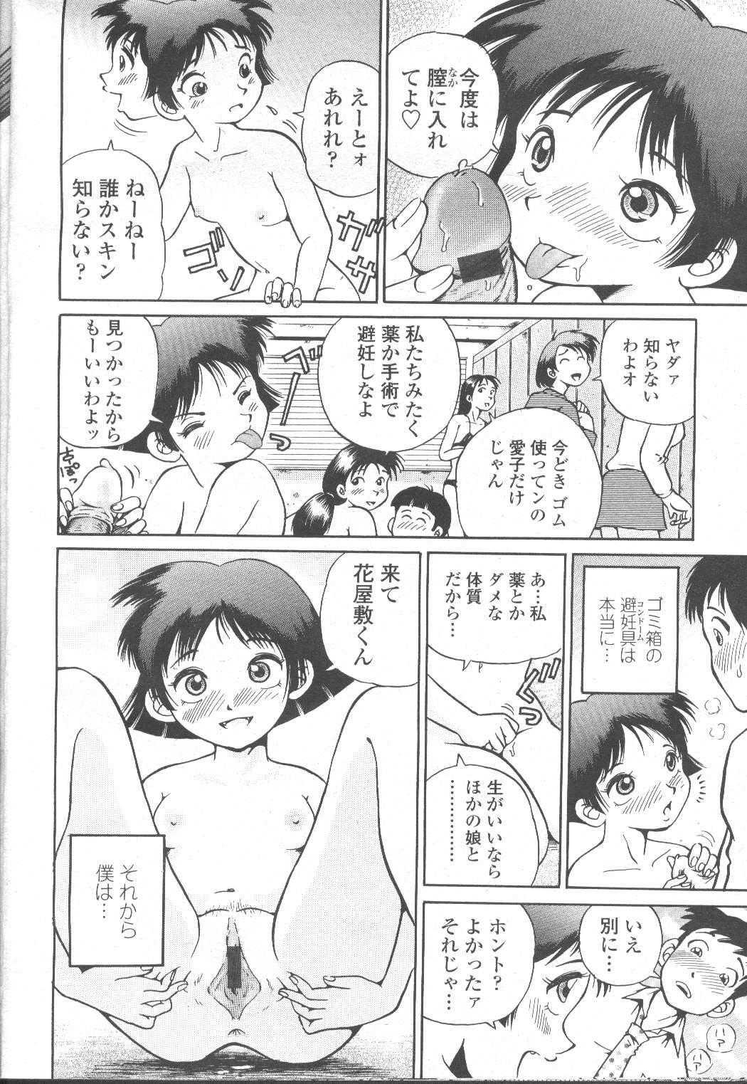 COMIC Momohime 2002-03 378