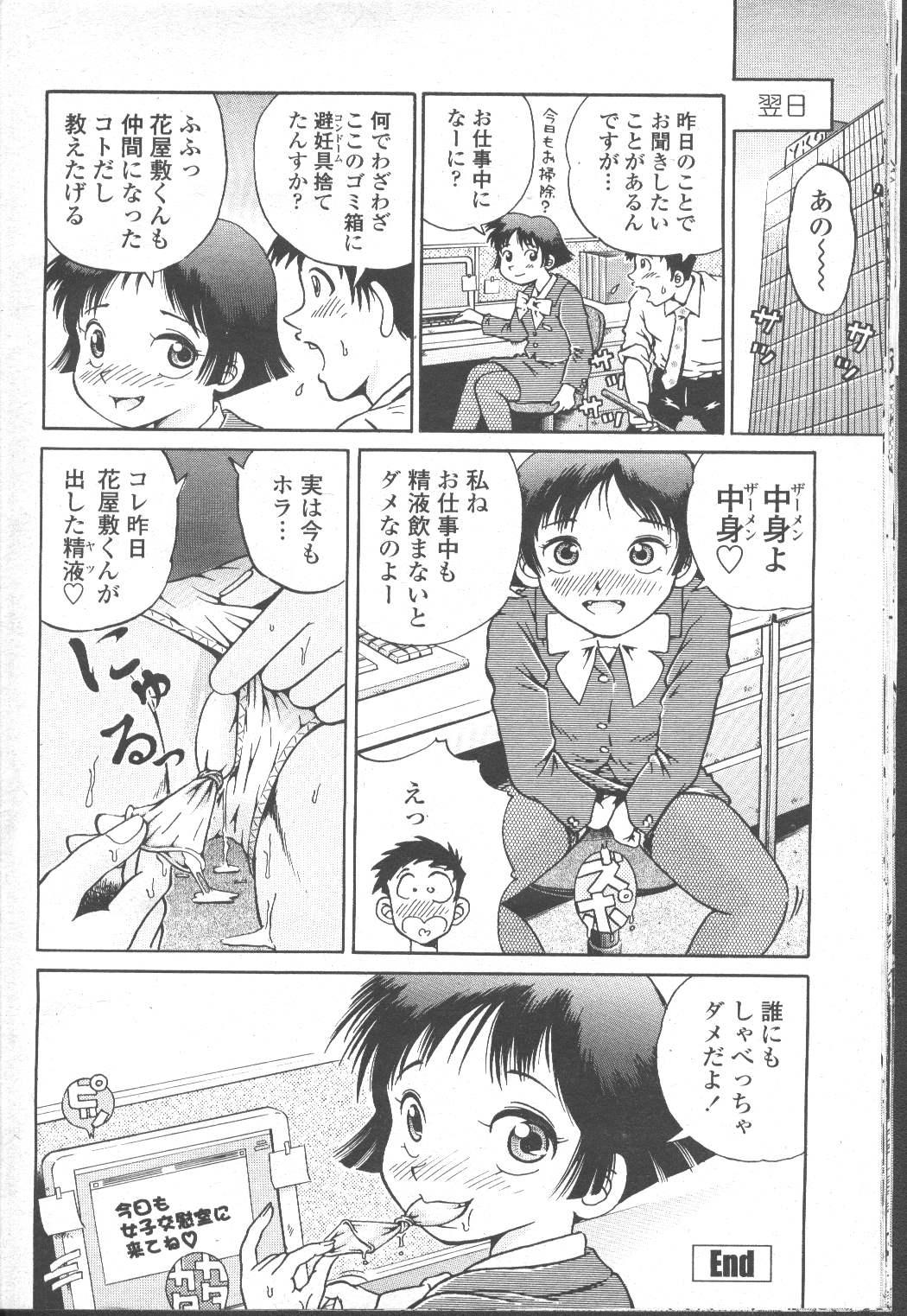 COMIC Momohime 2002-03 382