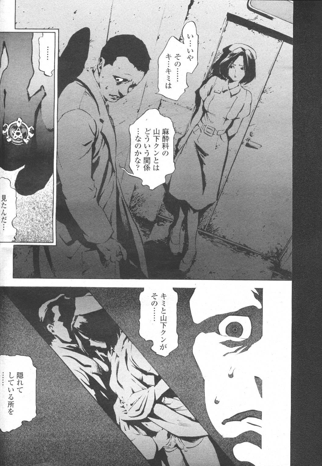 COMIC Momohime 2002-03 90