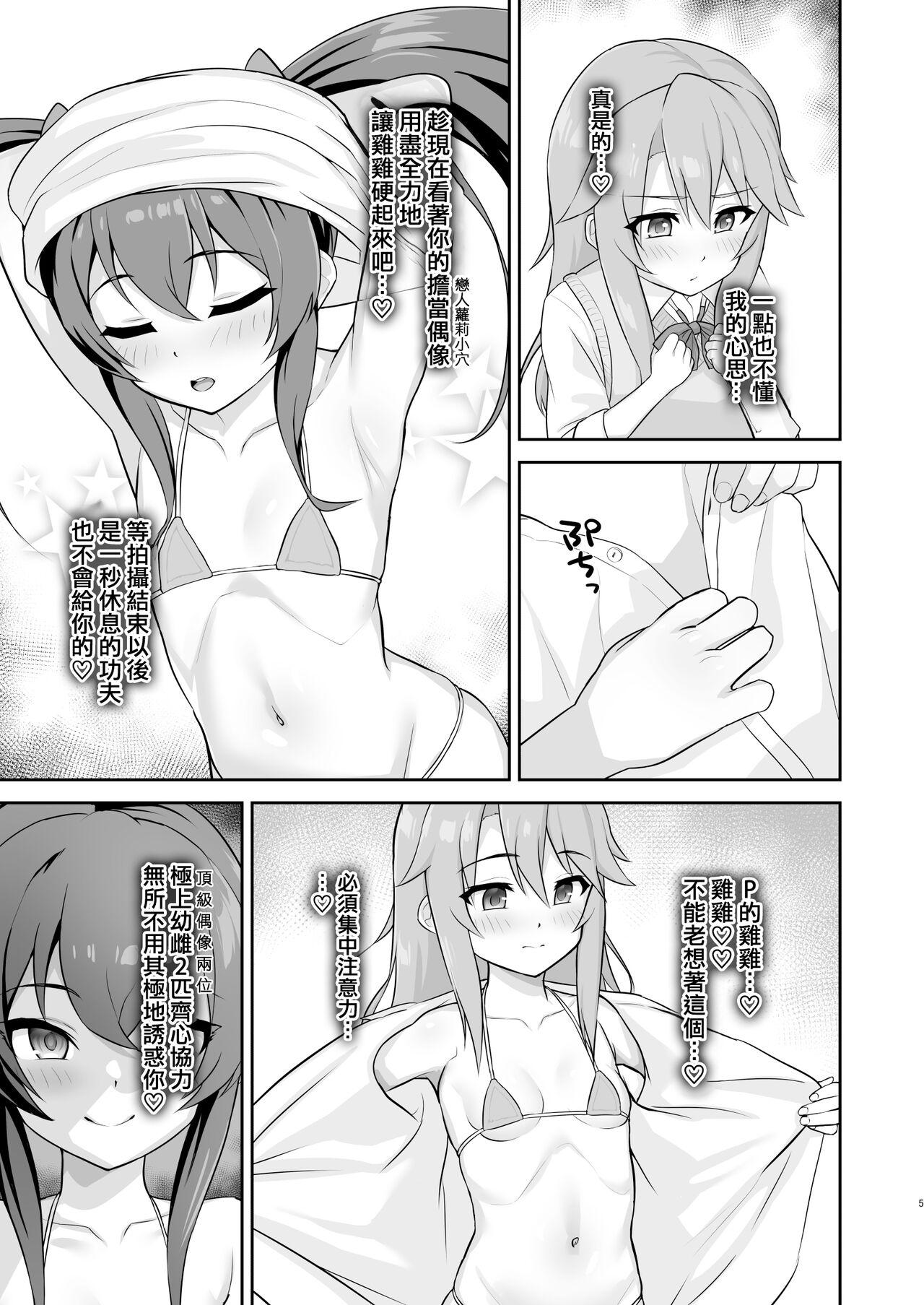 Gayemo Ra bu byito - The idolmaster Bikini - Page 5