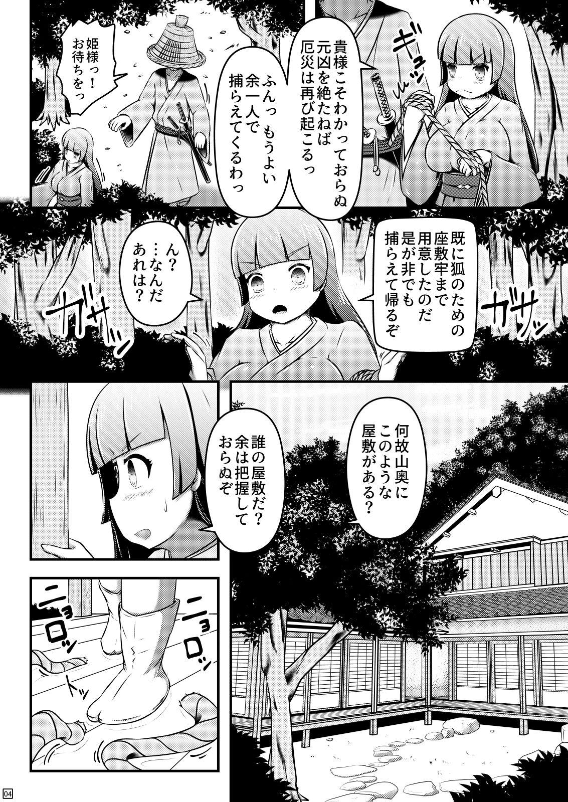 Blowing Ikeru nawa o shussan shi tsudzukeru ohimesama to kyubiko - Original Ass Fucked - Page 4