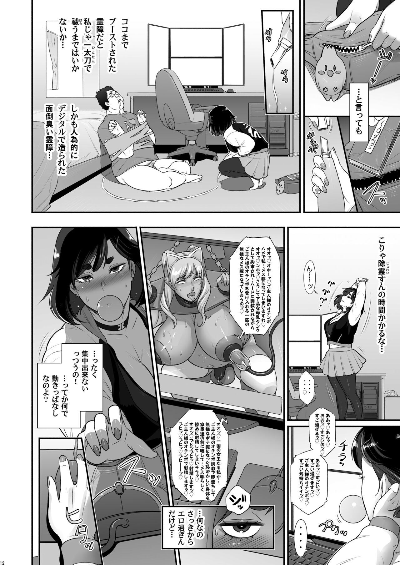 Pussy Licking Nihon Futa Reibaishi Oni Yoku Mode - Original Trans - Page 12