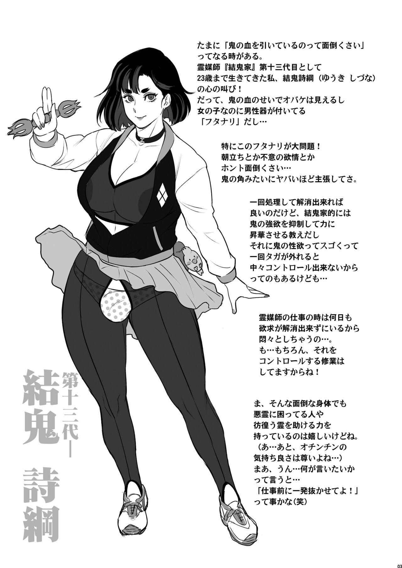 Pussy Licking Nihon Futa Reibaishi Oni Yoku Mode - Original Trans - Page 3