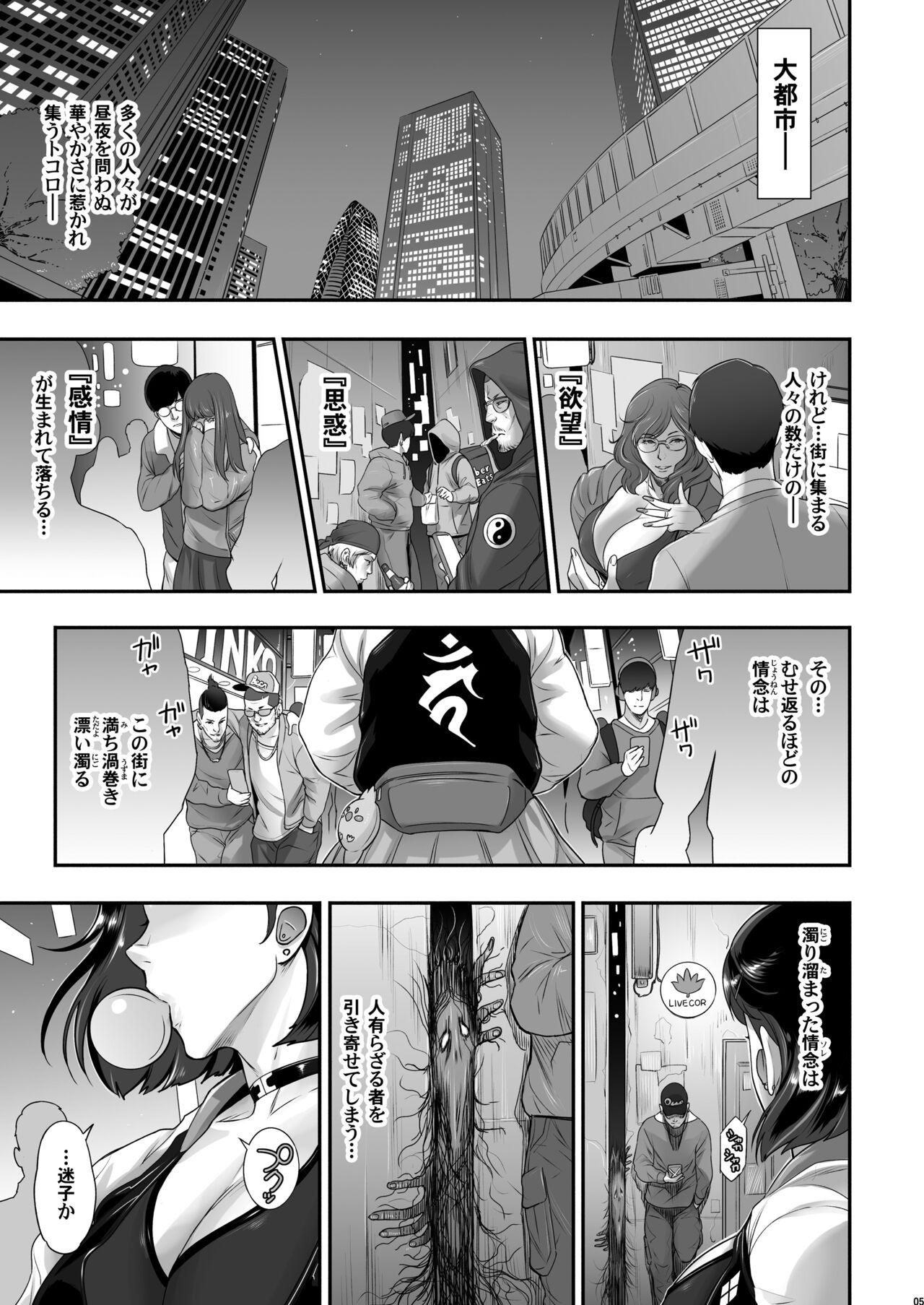 Pussy Licking Nihon Futa Reibaishi Oni Yoku Mode - Original Trans - Page 5