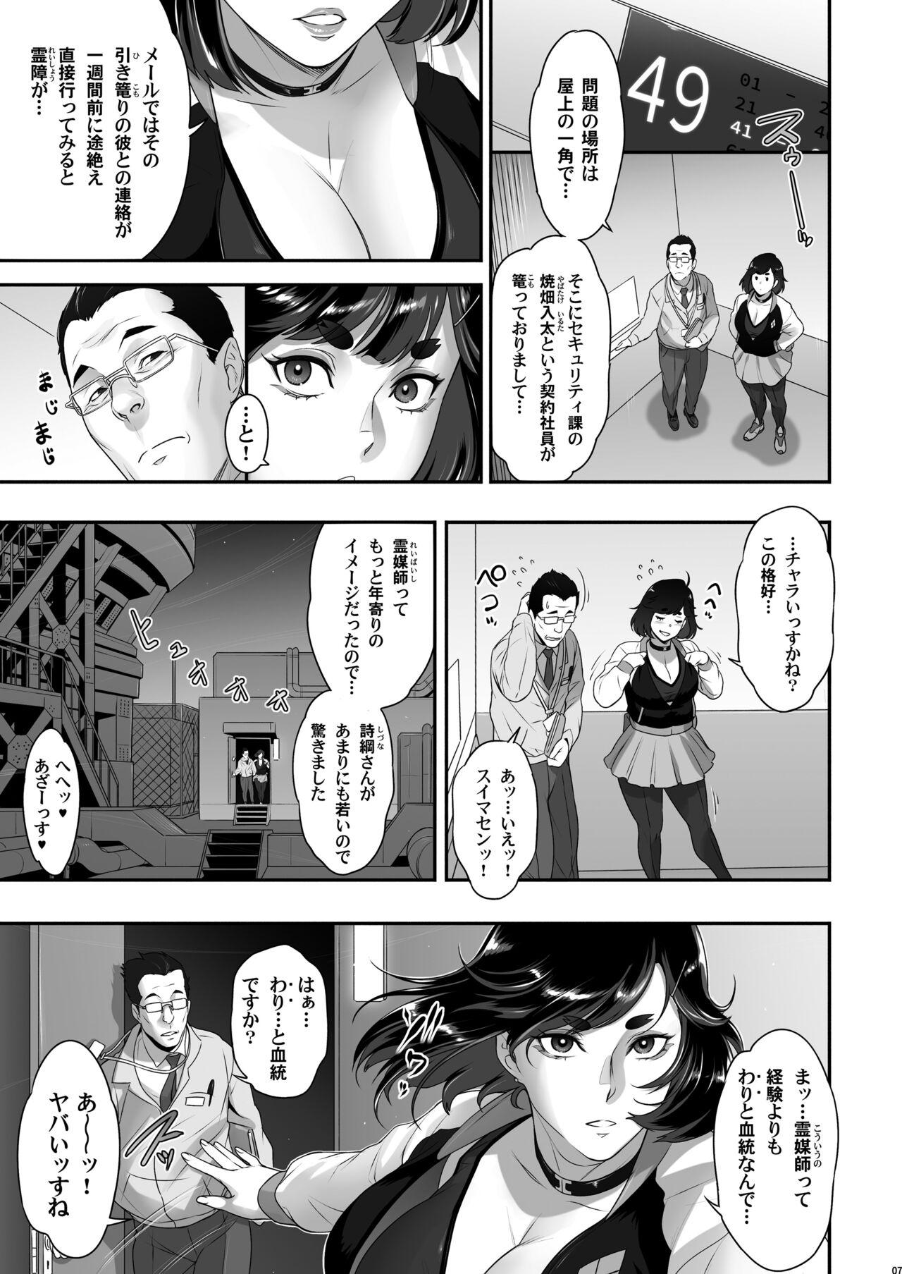 Pussy Licking Nihon Futa Reibaishi Oni Yoku Mode - Original Trans - Page 7