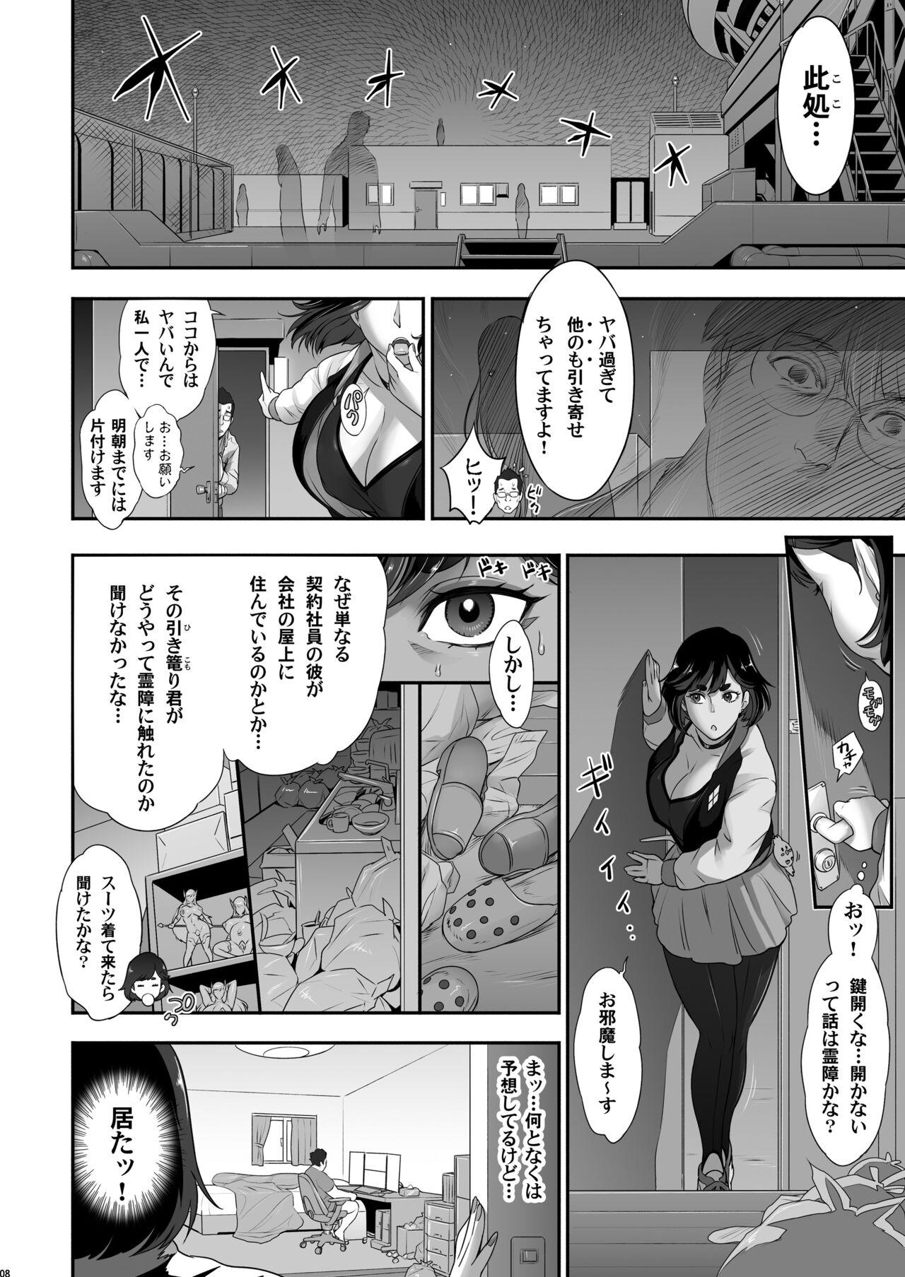 Pussy Licking Nihon Futa Reibaishi Oni Yoku Mode - Original Trans - Page 8
