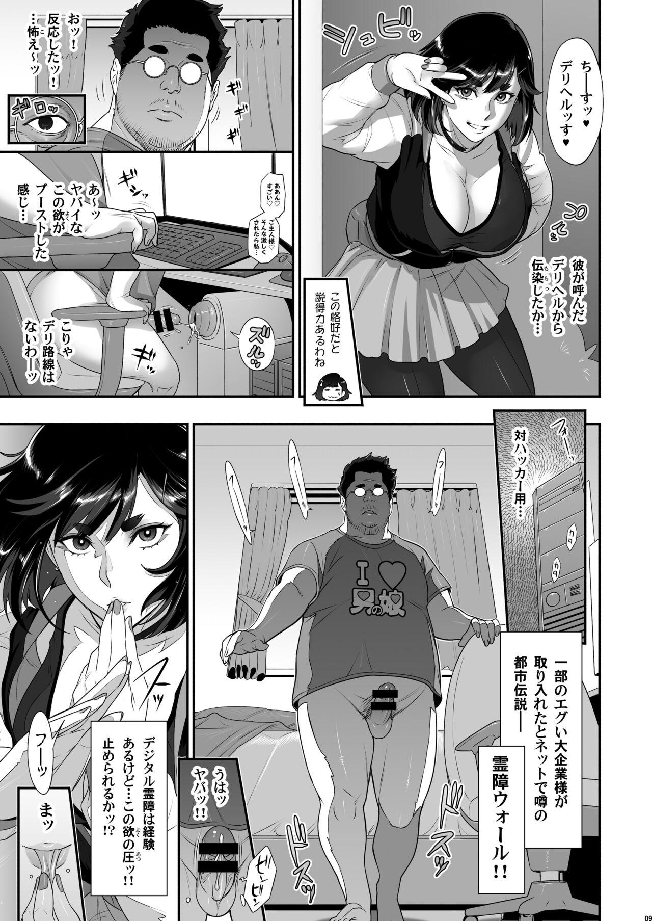 Pussy Licking Nihon Futa Reibaishi Oni Yoku Mode - Original Trans - Page 9