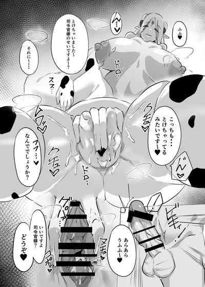 Sanchi chokusou erubunmiruku 10