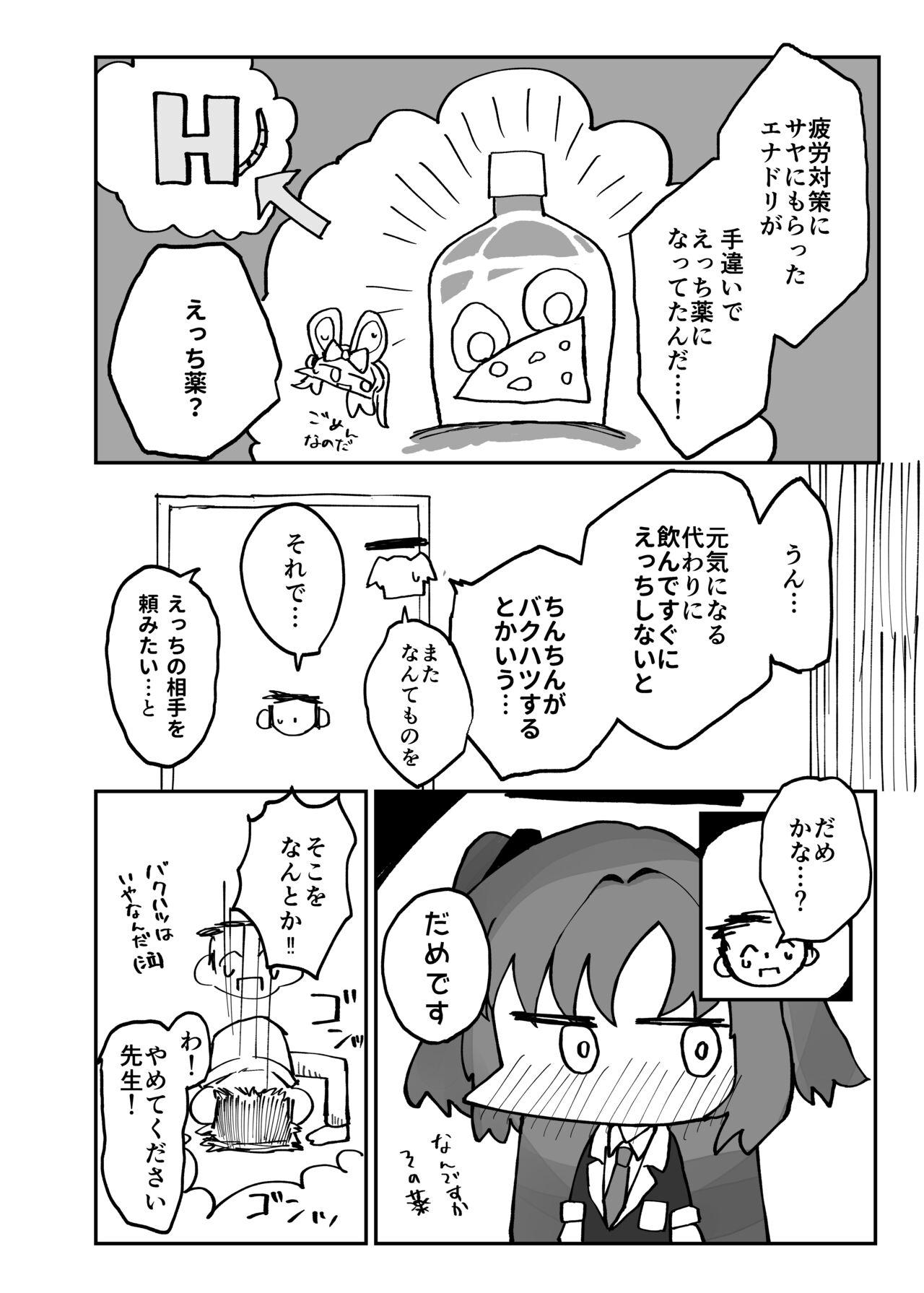 Chacal Hajimete Ecchi Memoirs Yuka ver - Blue archive Anal Licking - Page 4