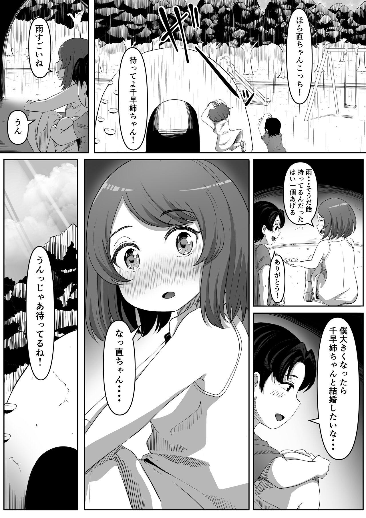 Asian Babes Tonari no Yasashii Onee-san wa Yandere datta - Original 8teenxxx - Page 3