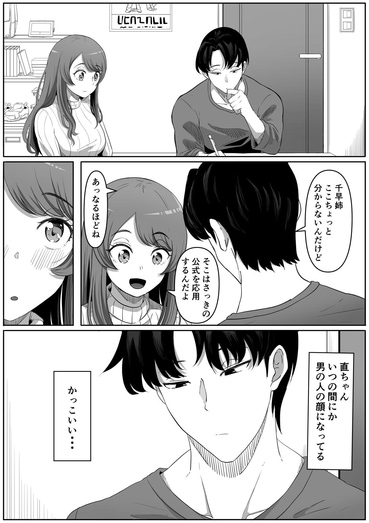 Asian Babes Tonari no Yasashii Onee-san wa Yandere datta - Original 8teenxxx - Page 5