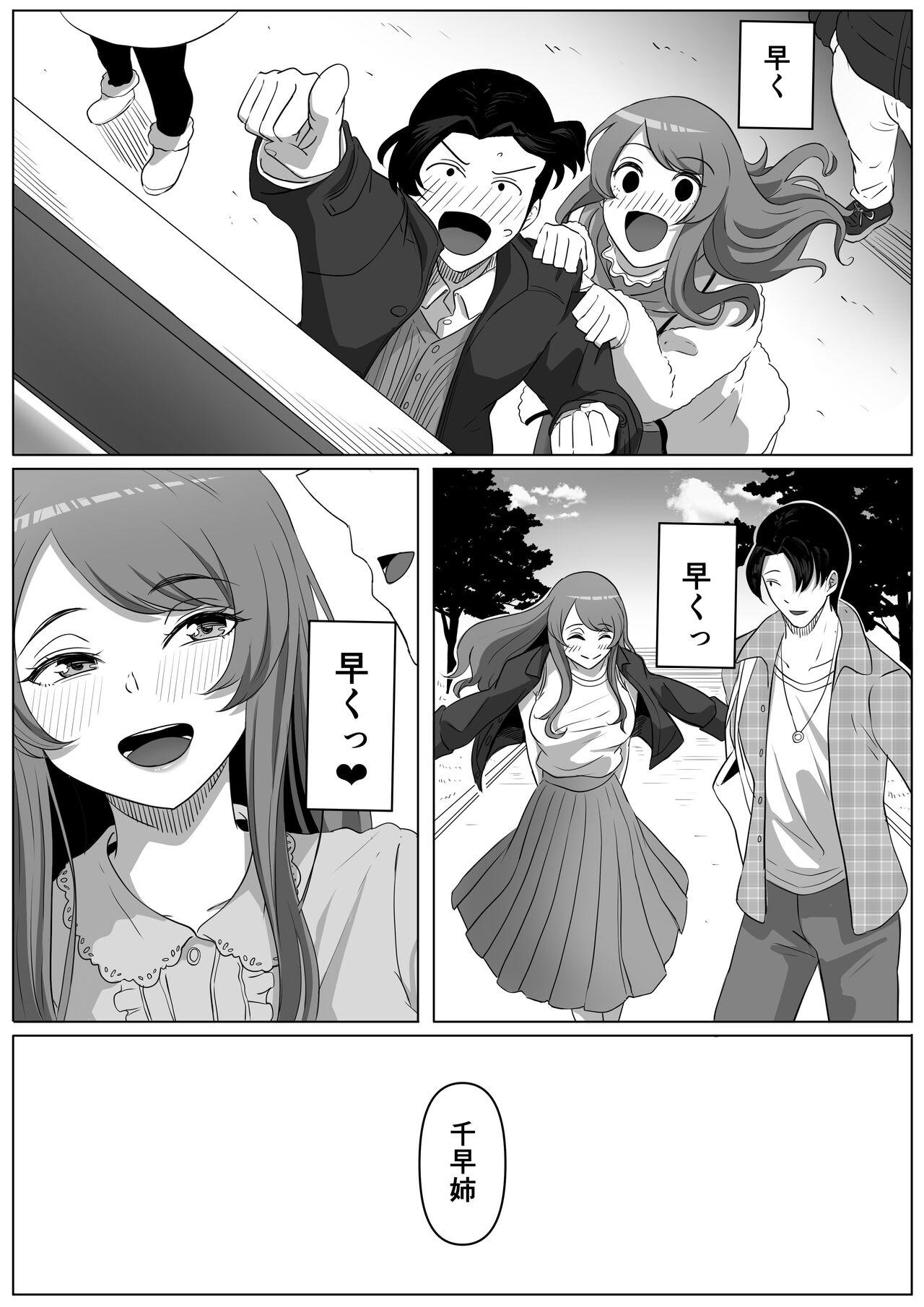 Chupa Tonari no Yasashii Onee-san wa Yandere datta - Original Piss - Page 7