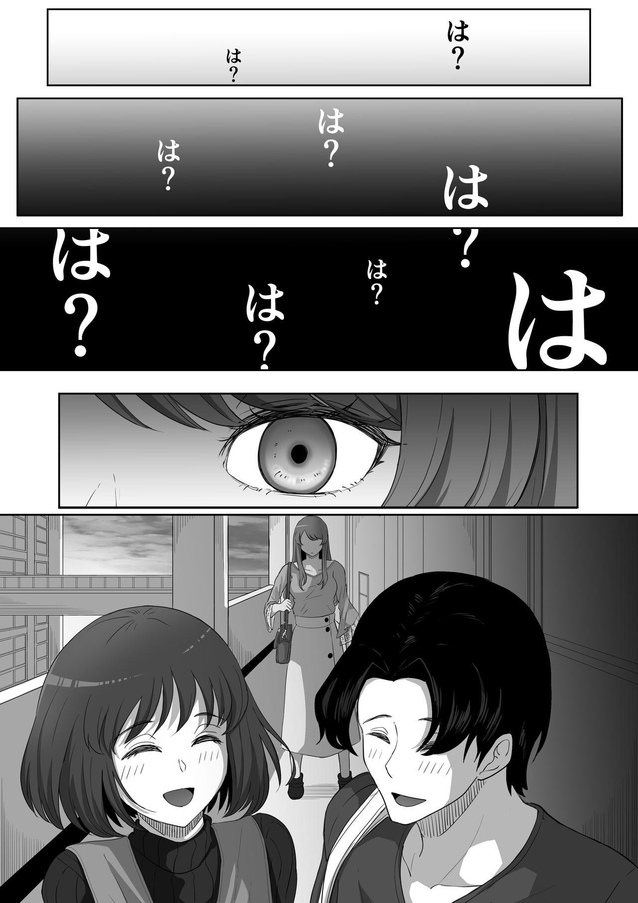 Asian Babes Tonari no Yasashii Onee-san wa Yandere datta - Original 8teenxxx - Page 9